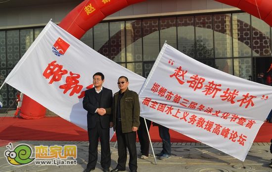 邯鄲市冬泳協(xié)會主席與趙都新城領(lǐng)導(dǎo)合影