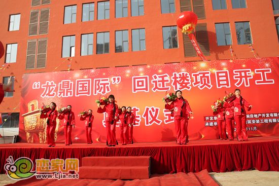 龍鼎國際回遷樓項目開工奠基儀式現(xiàn)場