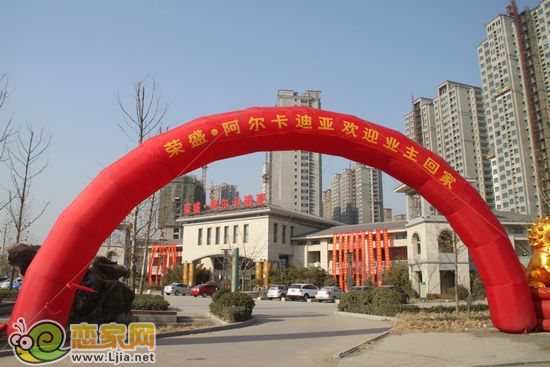 阿爾卡迪亞碧水灣二批交房現(xiàn)場(chǎng)
