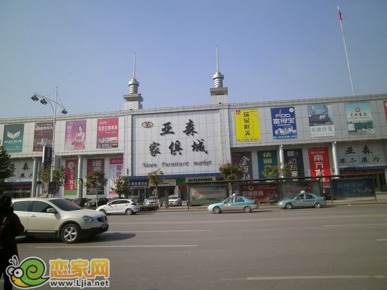 亞森家具城