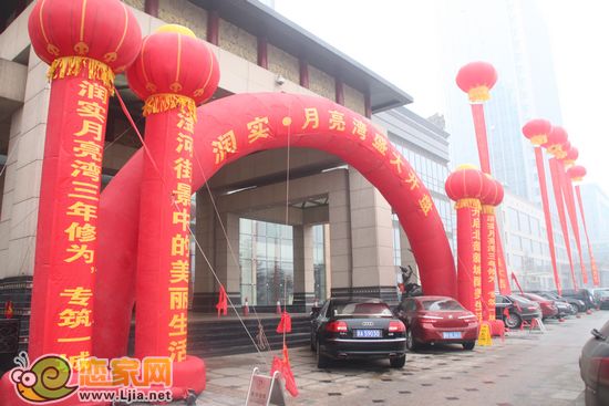 潤實·月亮灣12月15日開盤現(xiàn)場