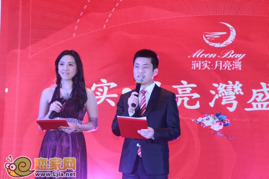 潤實月亮灣開盤現(xiàn)場