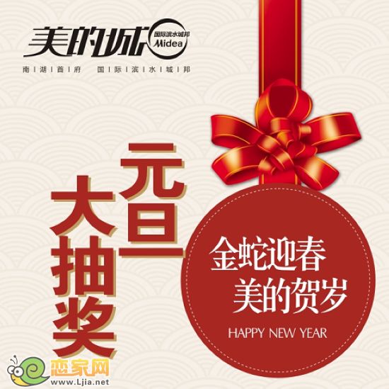 美的城活動海報
