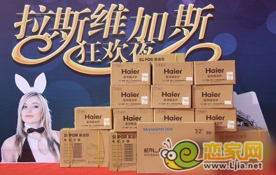 趙都新城拉斯維加斯狂歡活動(dòng)之準(zhǔn)備的獎(jiǎng)品