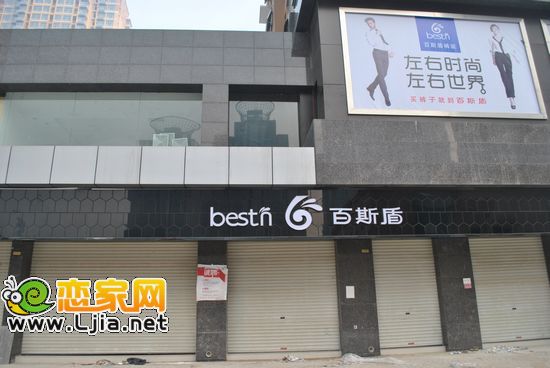 百斯頓品牌入駐八佰匯