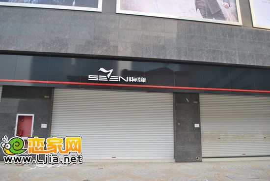 柒牌男裝入駐八佰匯
