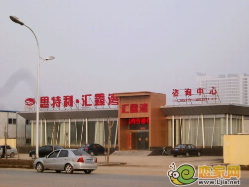 思特利匯鑫灣銷售中心