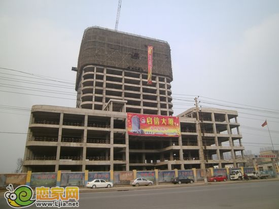 啟信大廈工程進(jìn)度