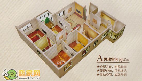 經(jīng)典戶型一：142平米
