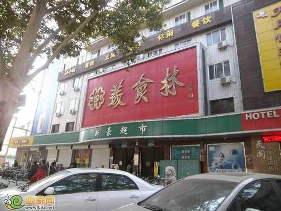 美食林超市