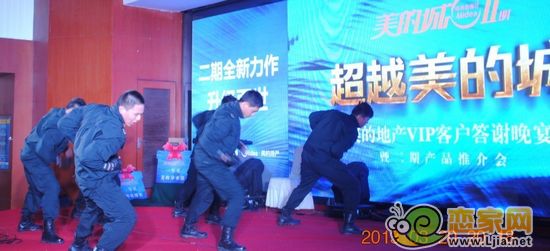 第六場物業(yè)軍事技能表演