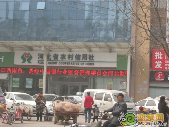 河北農(nóng)村信用社