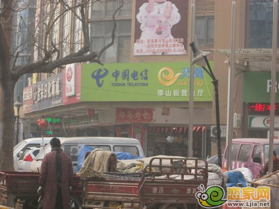 中國電信
