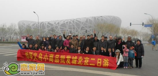 邯鄲義烏小商品批發(fā)城北京二日游