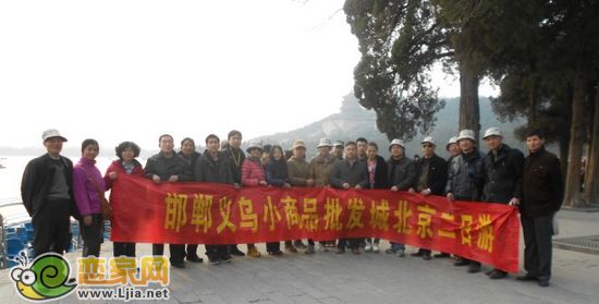 邯鄲義烏小商品批發(fā)城北京二日游