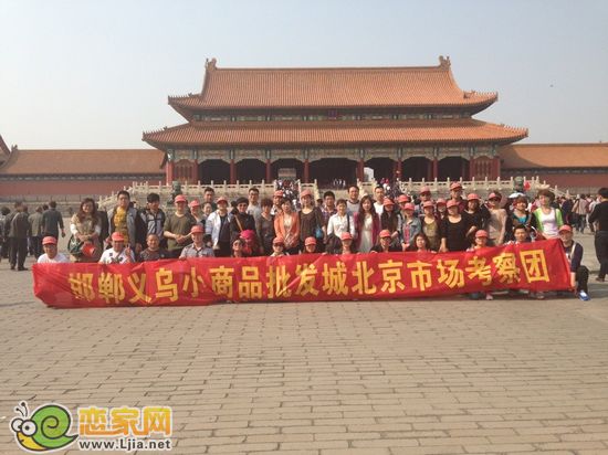 邯鄲義烏小商品批發(fā)城商戶北京市場(chǎng)考察