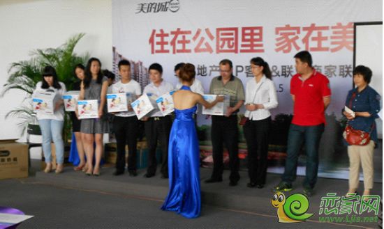 美的地產(chǎn)VIP客戶暨聯(lián)盟商家聯(lián)誼會(huì)
