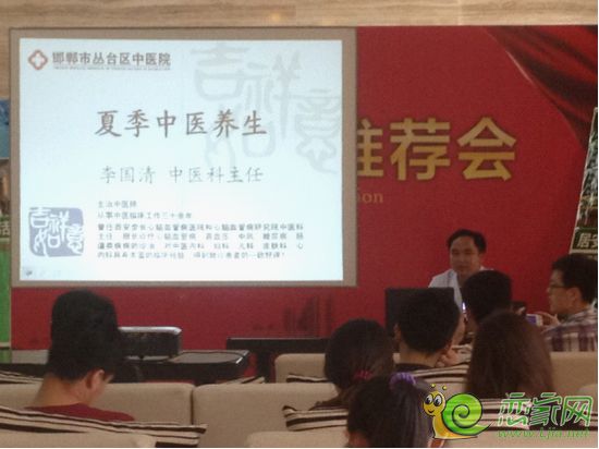 “健康購房月”御府天城專家健康講座第一季活動現(xiàn)場