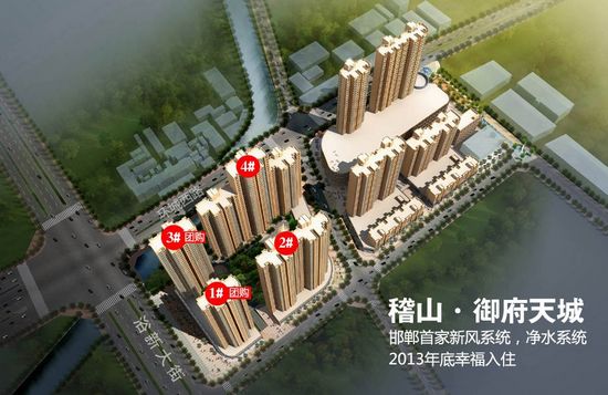 稽山御府天城效果圖