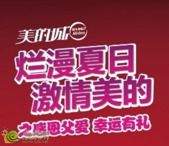 美的城父親節(jié)活動(dòng)海報(bào)