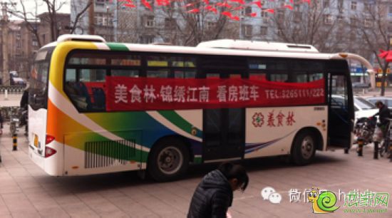 錦繡江南看房班車