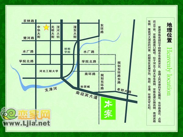 紫源·京珠花園項目區(qū)位圖