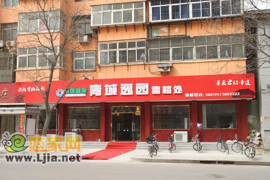 裝修中的售樓處