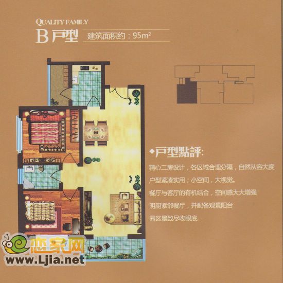 B戶型
