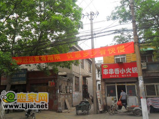 朗庭花園拆遷現(xiàn)場