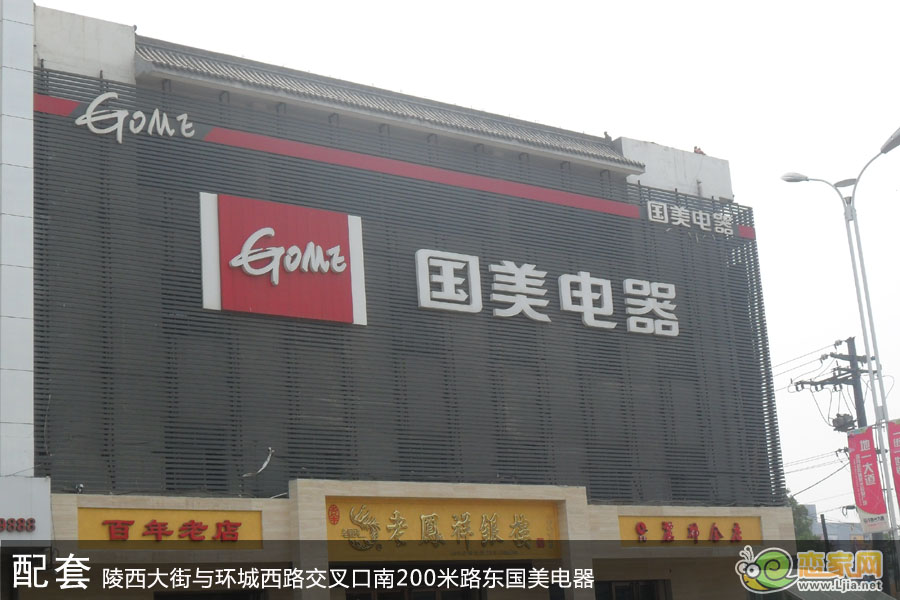 國(guó)美電器