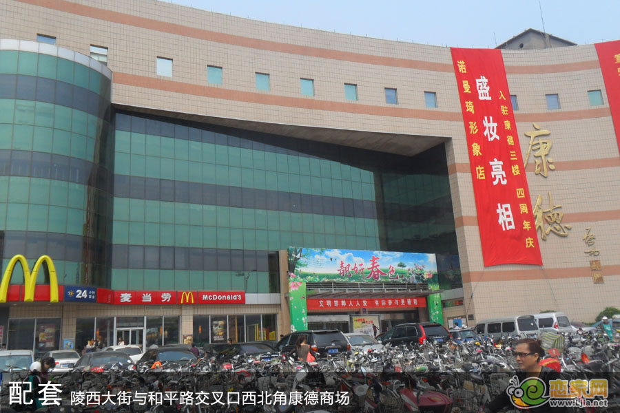 康德商場(chǎng)