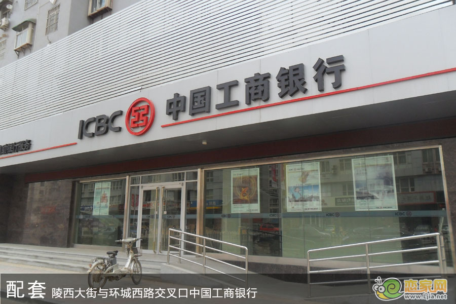 中國(guó)工商銀