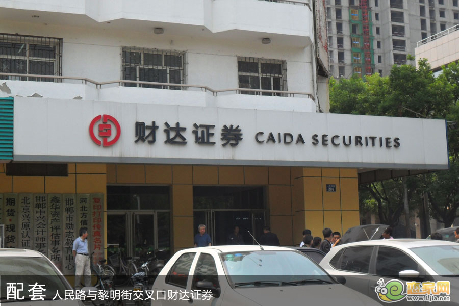 財(cái)達(dá)證券