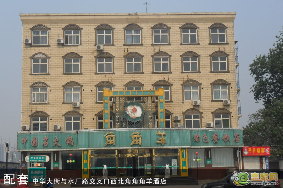 角角羊