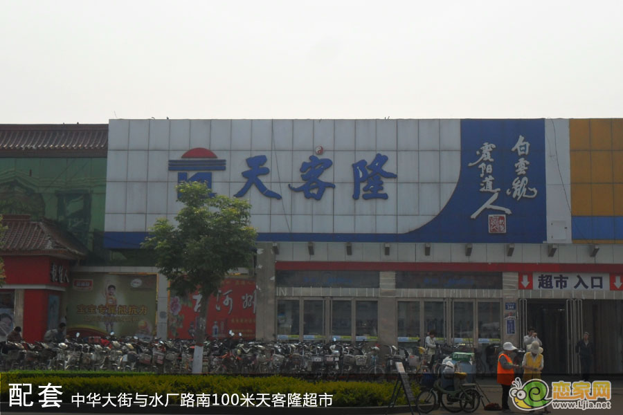 天客隆超市