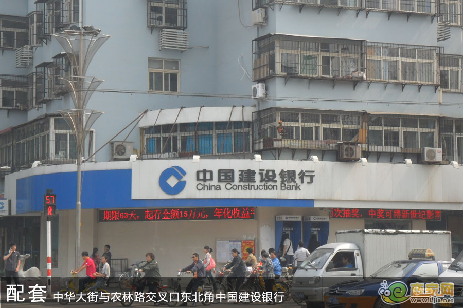 建設銀行