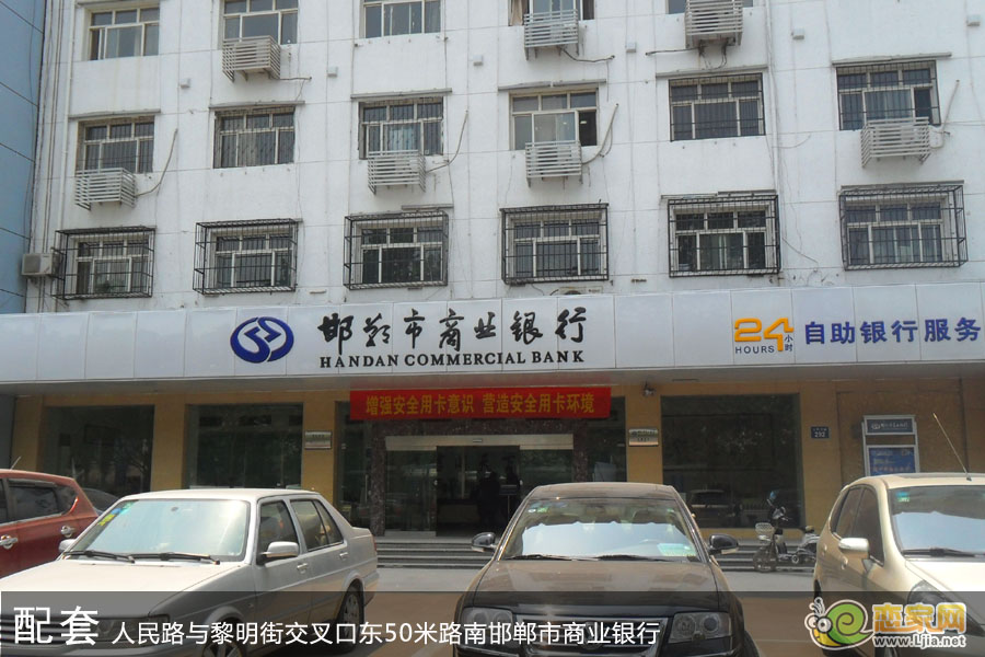邯鄲市商業(yè)銀行