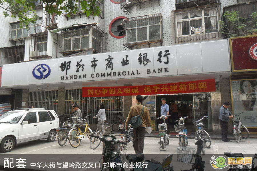 邯鄲商業(yè)銀行