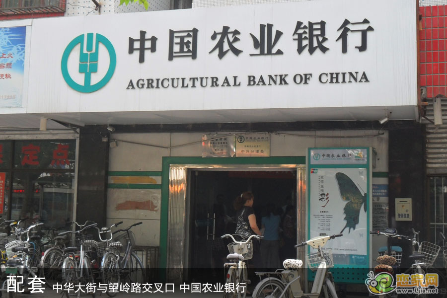 中國農(nóng)業(yè)銀行