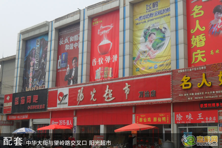 陽光超市