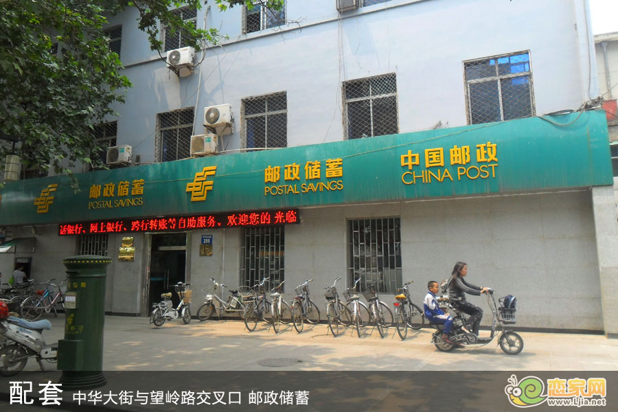 郵政儲蓄
