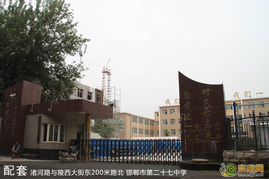 -邯鄲市第二十七中學