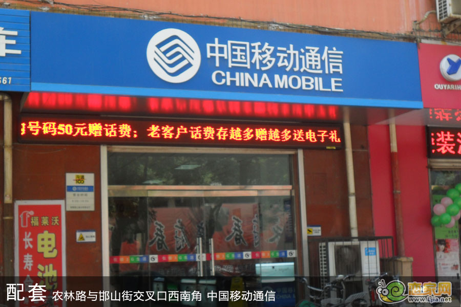 中國移動通信