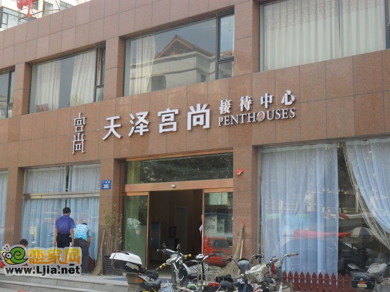 天澤宮尚銷售中心（2011.6.2）