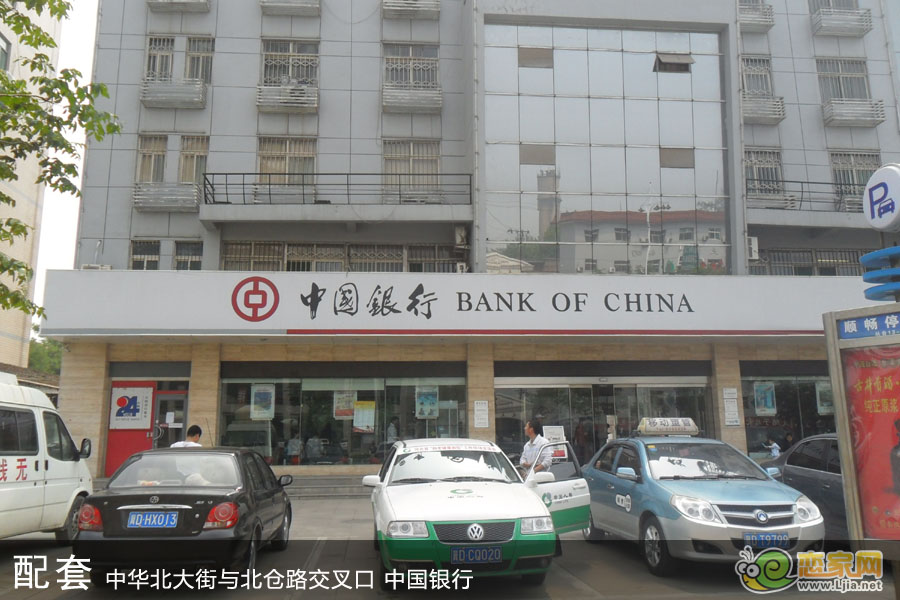 中華北大街與北倉(cāng)路-中國(guó)銀行