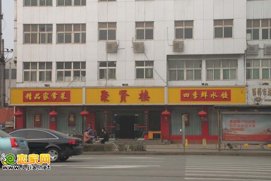 聚賢樓大酒店