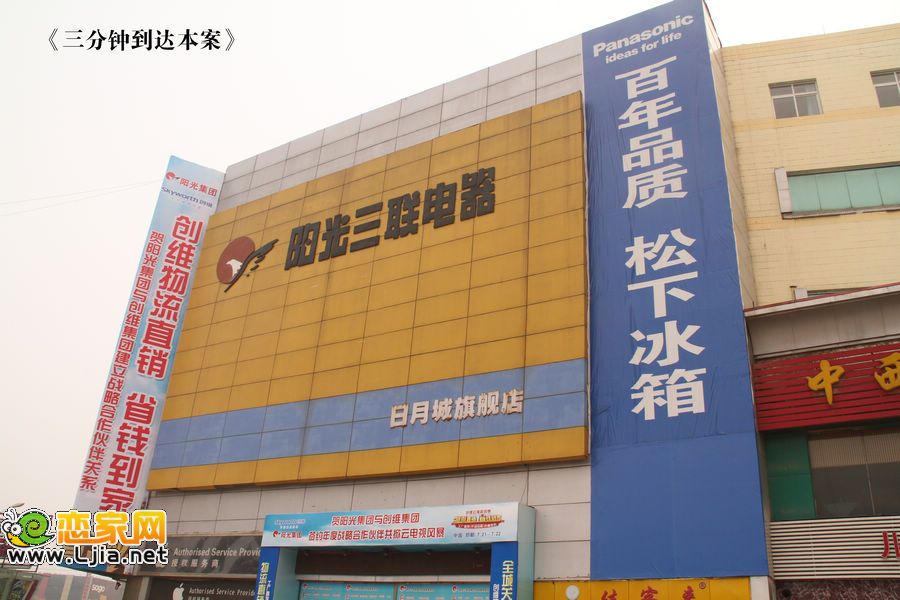陽(yáng)光三聯(lián)電器
