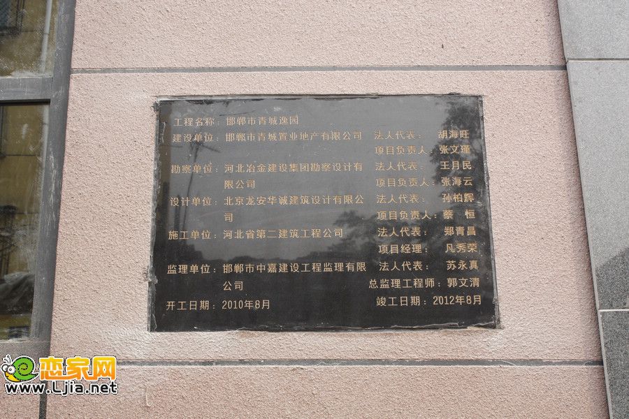 青城逸園實景圖（2012.10.10）