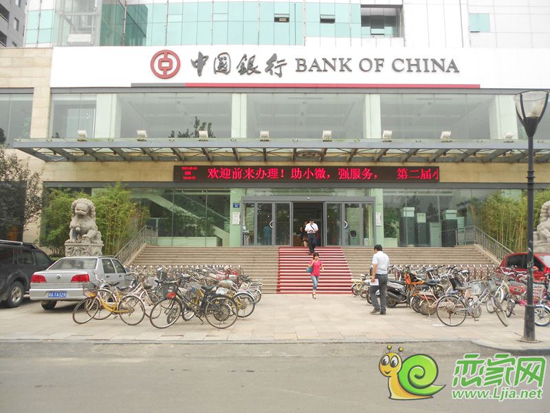 中國銀行