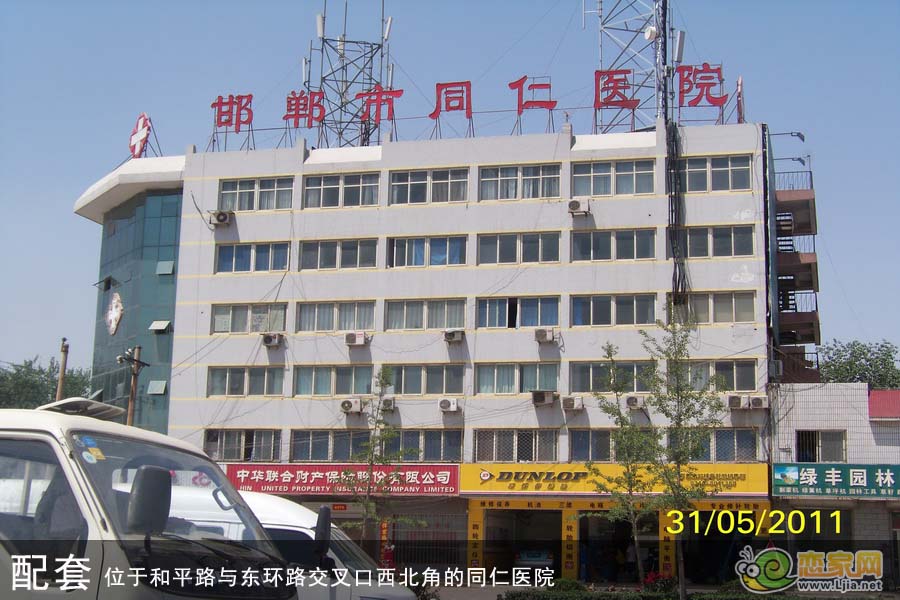 邯鄲市同仁醫(yī)院